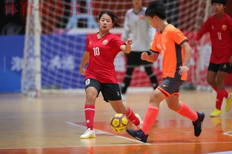 2022“我爱足球”全国五人制足球青少年锦标赛女子U13组完赛 潍坊女足夺冠 2022“我爱足球”全国五人制足球青少年锦标赛女子U13组完赛 潍坊女足夺冠