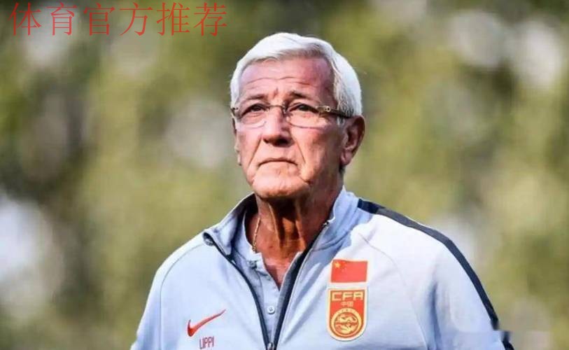 始现在 视现在 | 里皮：过招强敌 希望球迷们到场为国足助威