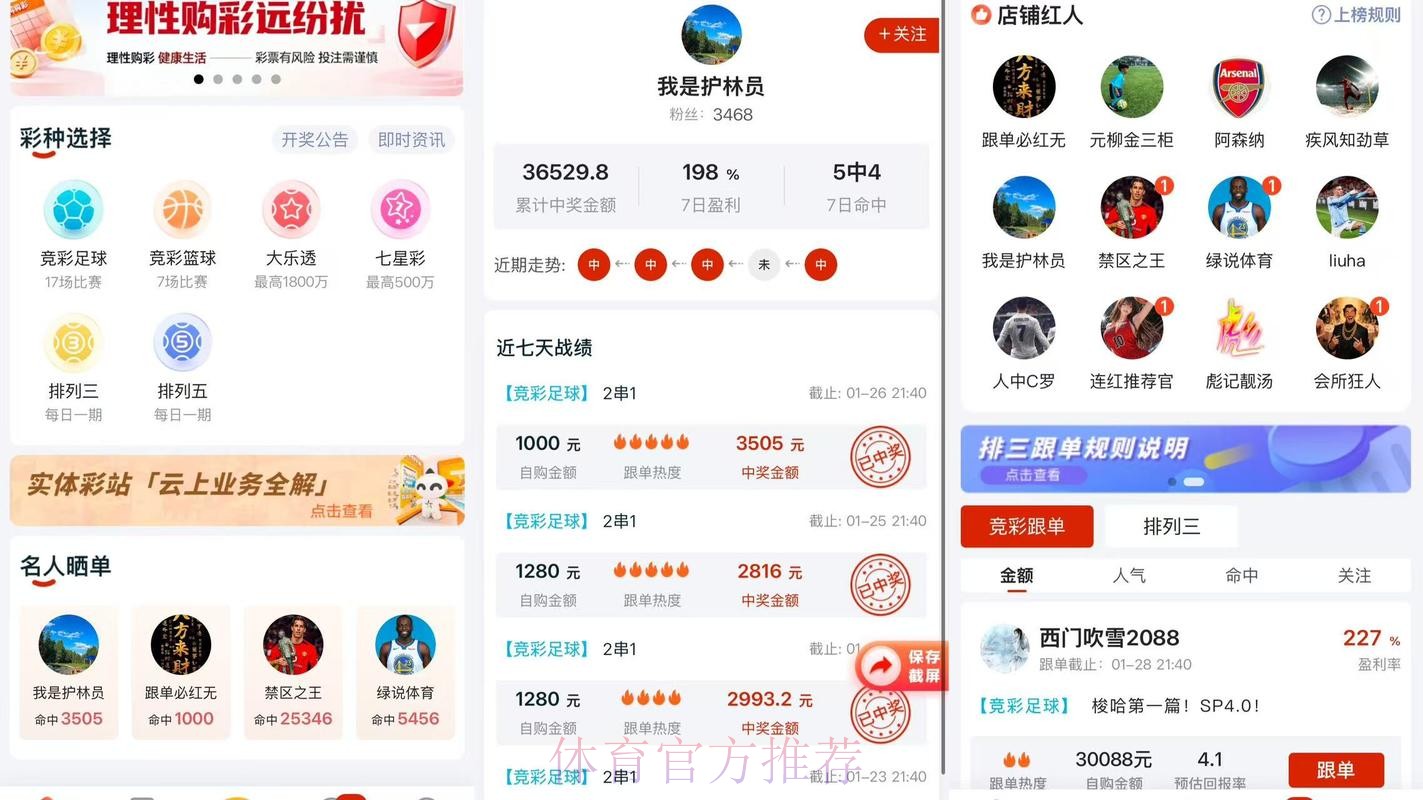 世界杯最佳下注APP推荐 世界杯最佳下注APP推荐