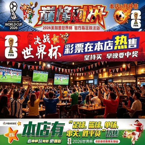 实时追踪:官方世界杯投注实时数据 实时追踪:官方世界杯投注实时数据