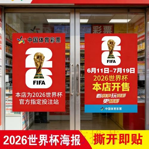 全面解析世界杯竞猜最新最新网址 全面解析世界杯竞猜最新最新网址