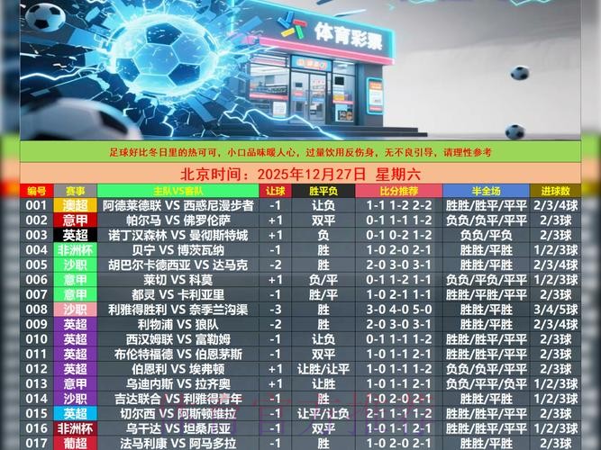全面解析世界杯买球软件全站的功能与优势 全面解析世界杯买球软件全站的功能与优势