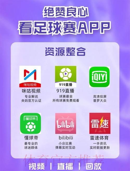 全面解析世界杯买球软件全站的功能与优势 全面解析世界杯买球软件全站的功能与优势