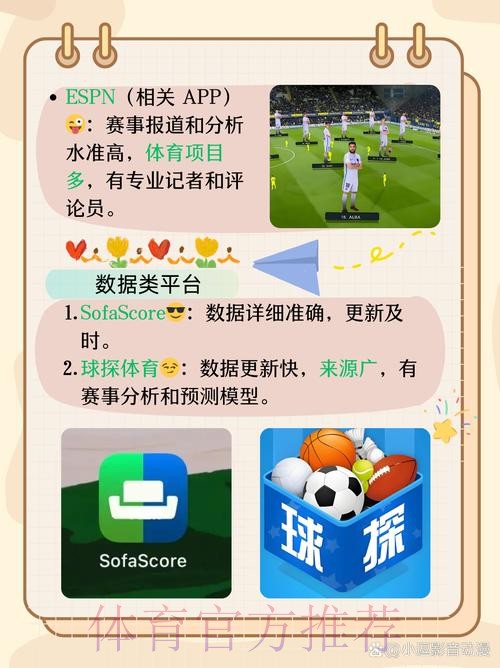 世界杯外围APP全新版最新网址解析 世界杯外围APP全新版最新网址解析